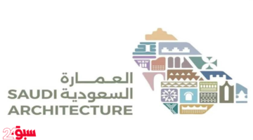 العمارة السعودية.. انطلاق المرحلة الثانية لتغيير ملامح 7 مدن كبرى بالمملكة